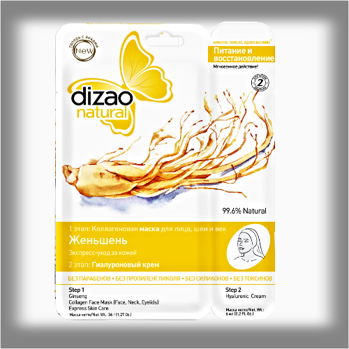 Fotografie DIZAO 2 Fázová Regenerační kolagenová pleťová maska s výtažkem ženšenu 36g